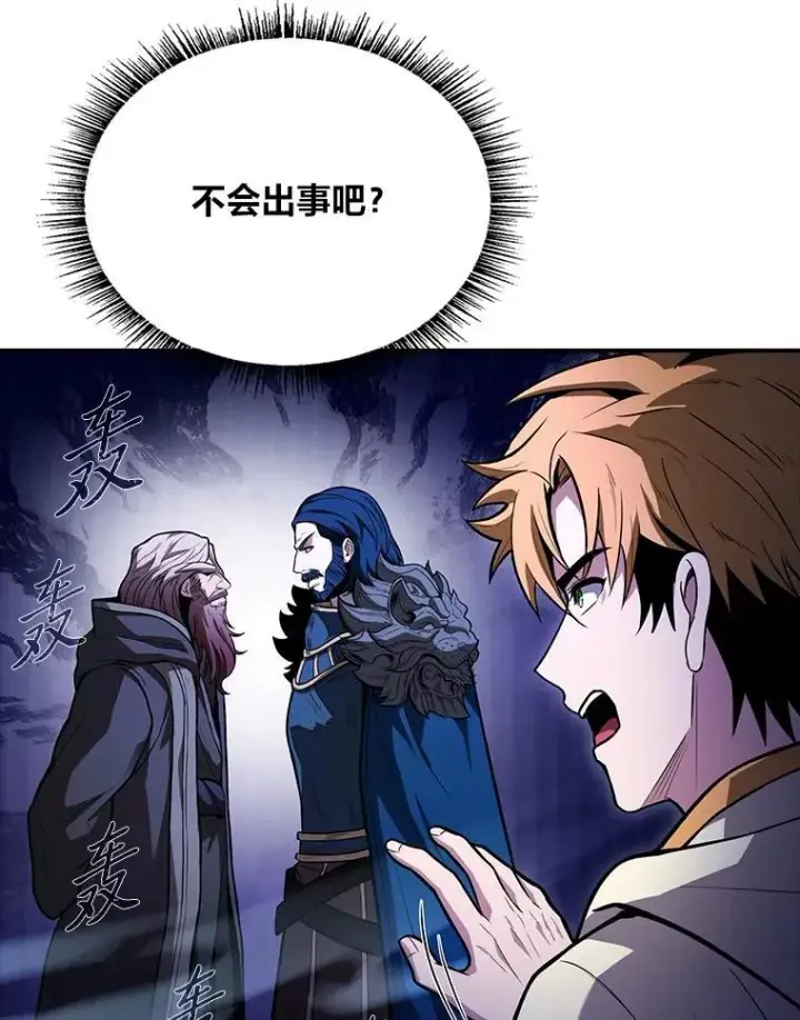 《有才能的魔法师》62.一个妙计图47