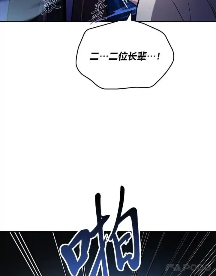 《有才能的魔法师》62.一个妙计图48
