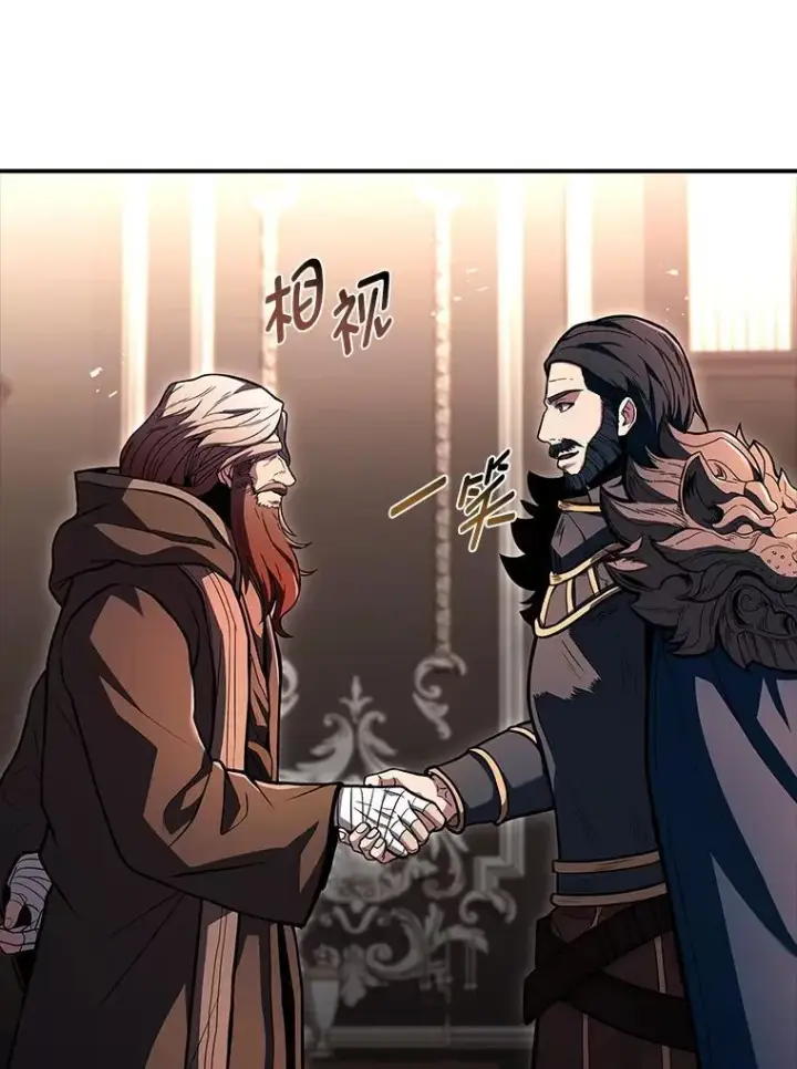 《有才能的魔法师》62.一个妙计图50