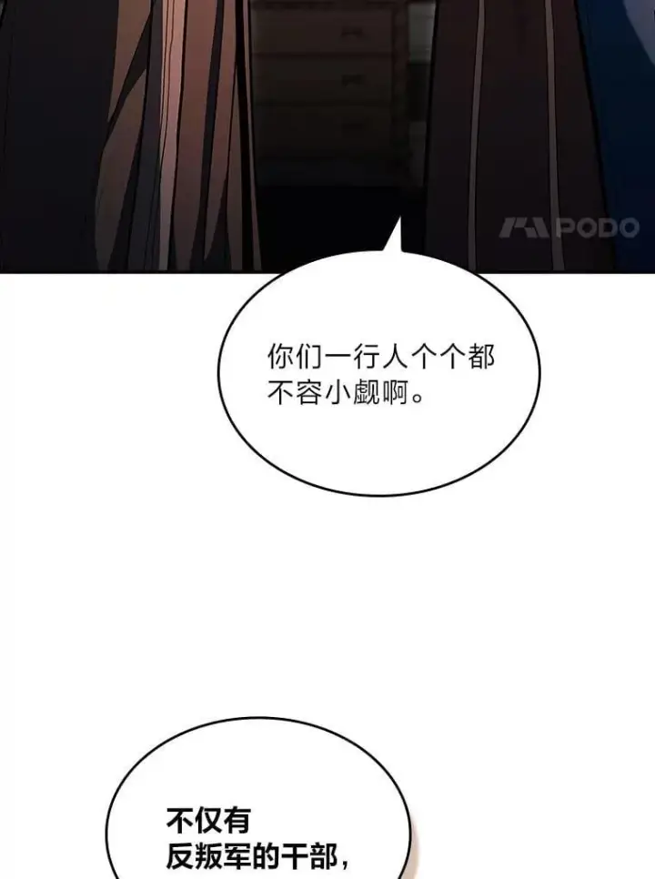 《有才能的魔法师》62.一个妙计图51