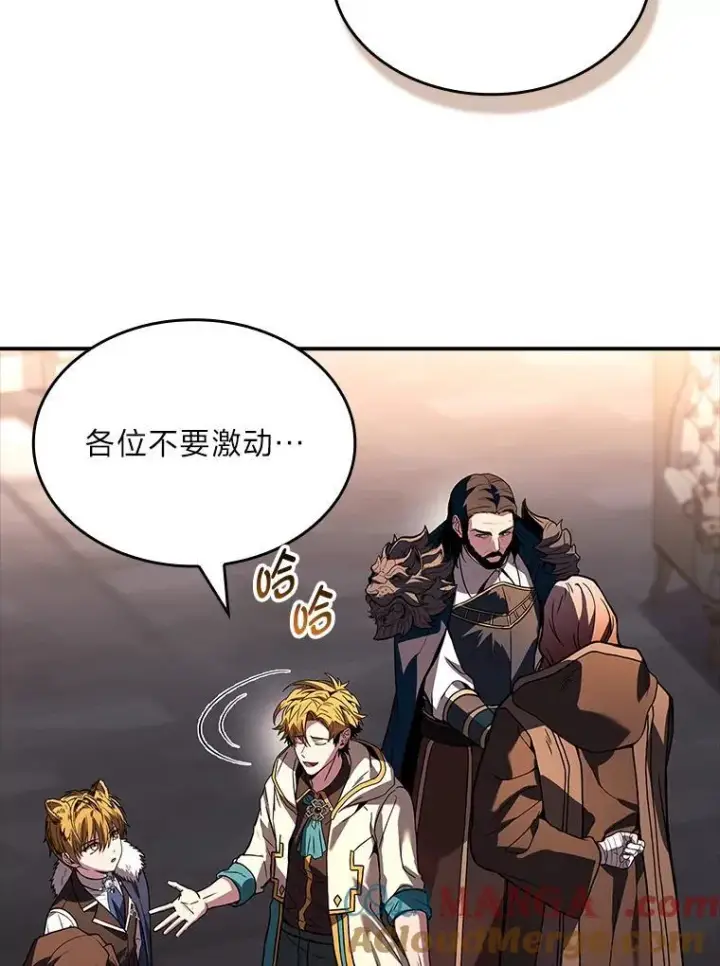 《有才能的魔法师》62.一个妙计图53