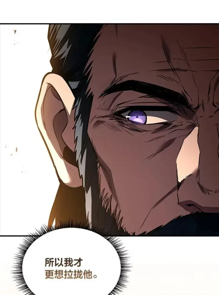 《有才能的魔法师》62.一个妙计图55