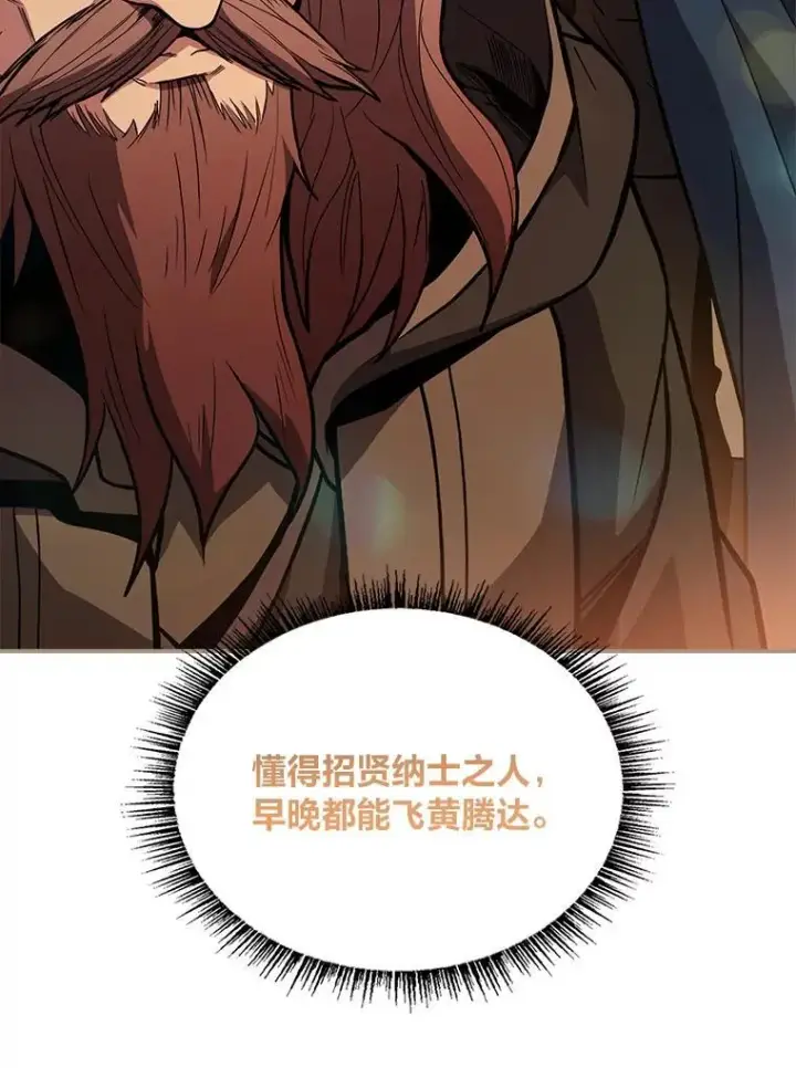 《有才能的魔法师》62.一个妙计图58