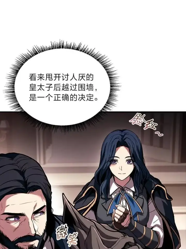 《有才能的魔法师》62.一个妙计图59