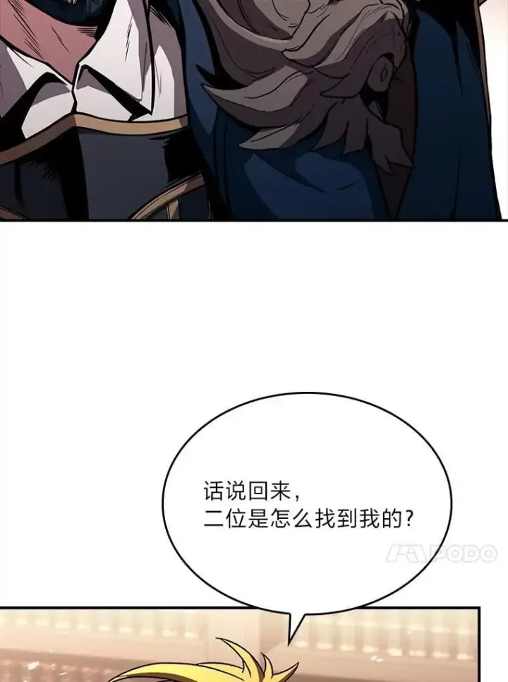 《有才能的魔法师》62.一个妙计图60