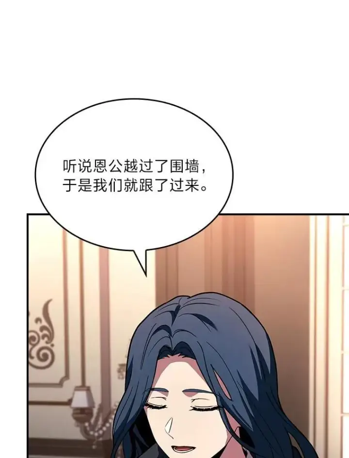 《有才能的魔法师》62.一个妙计图62
