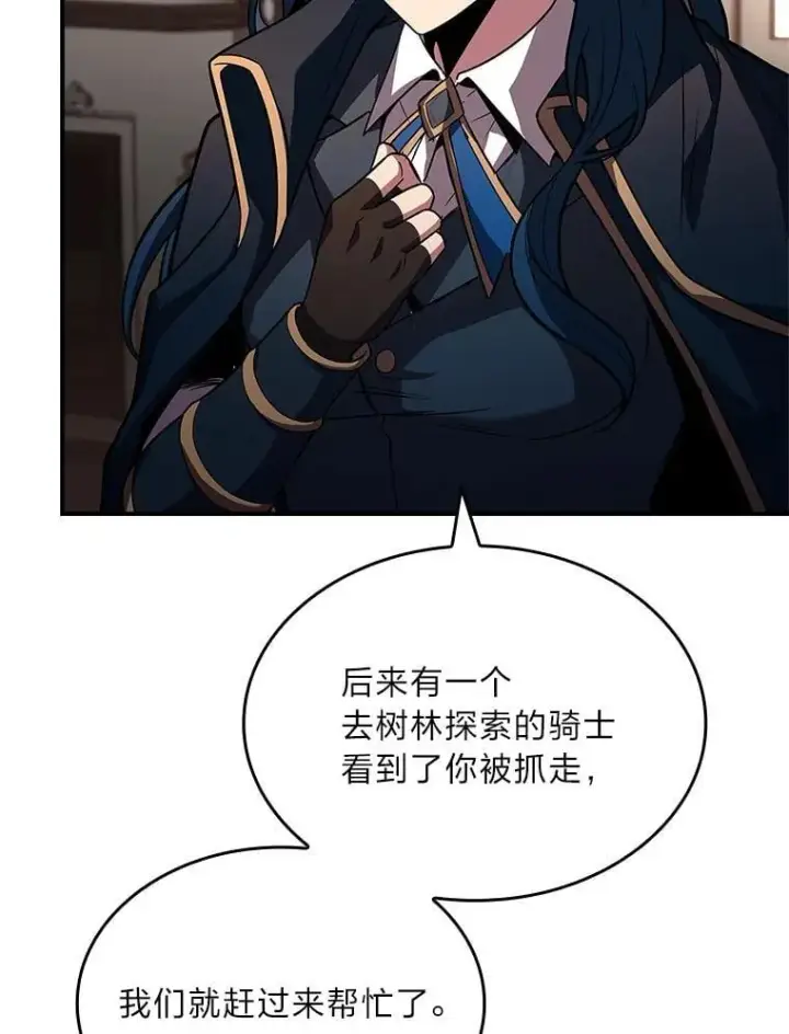 《有才能的魔法师》62.一个妙计图63