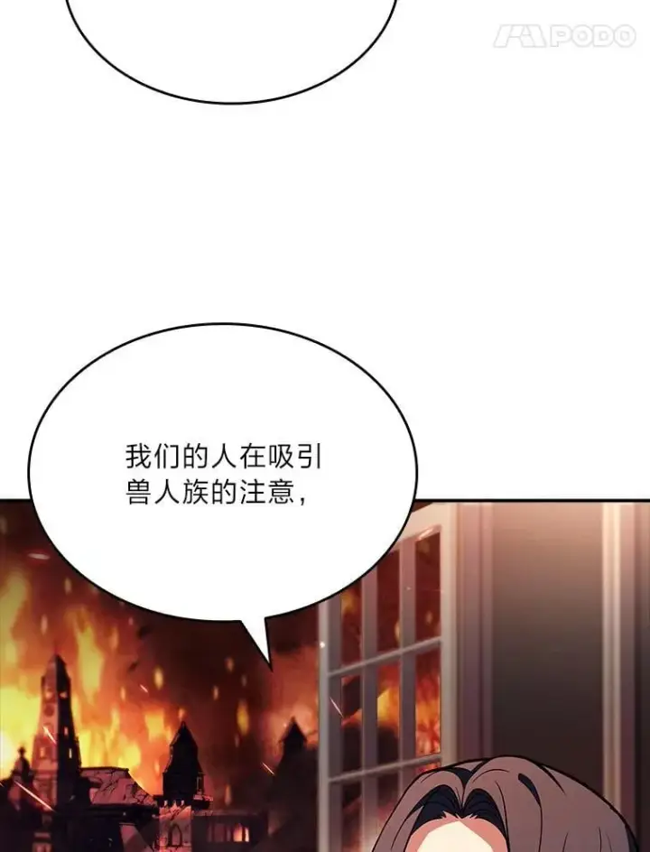 《有才能的魔法师》62.一个妙计图64