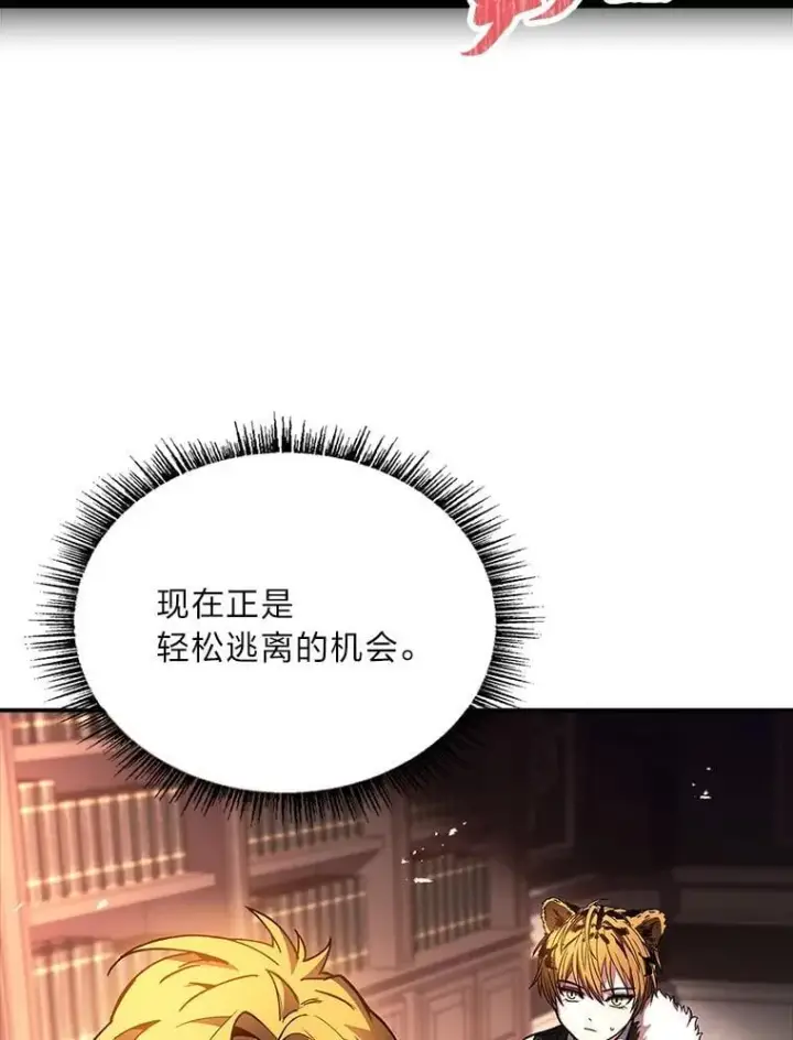《有才能的魔法师》62.一个妙计图68
