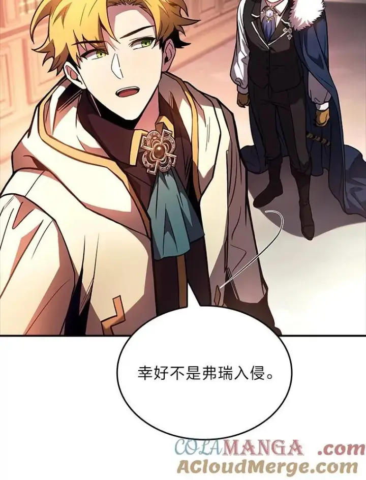 《有才能的魔法师》62.一个妙计图69