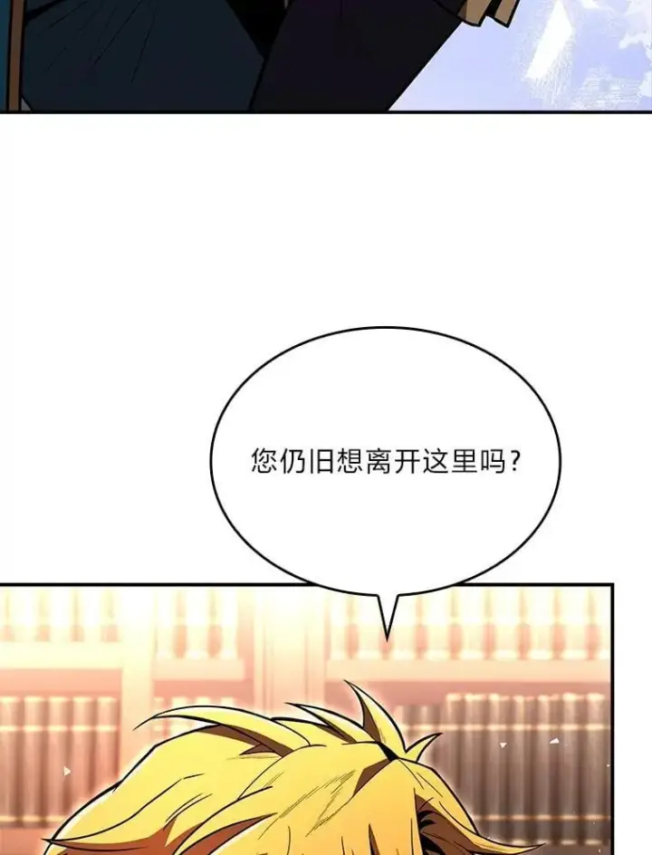 《有才能的魔法师》62.一个妙计图71
