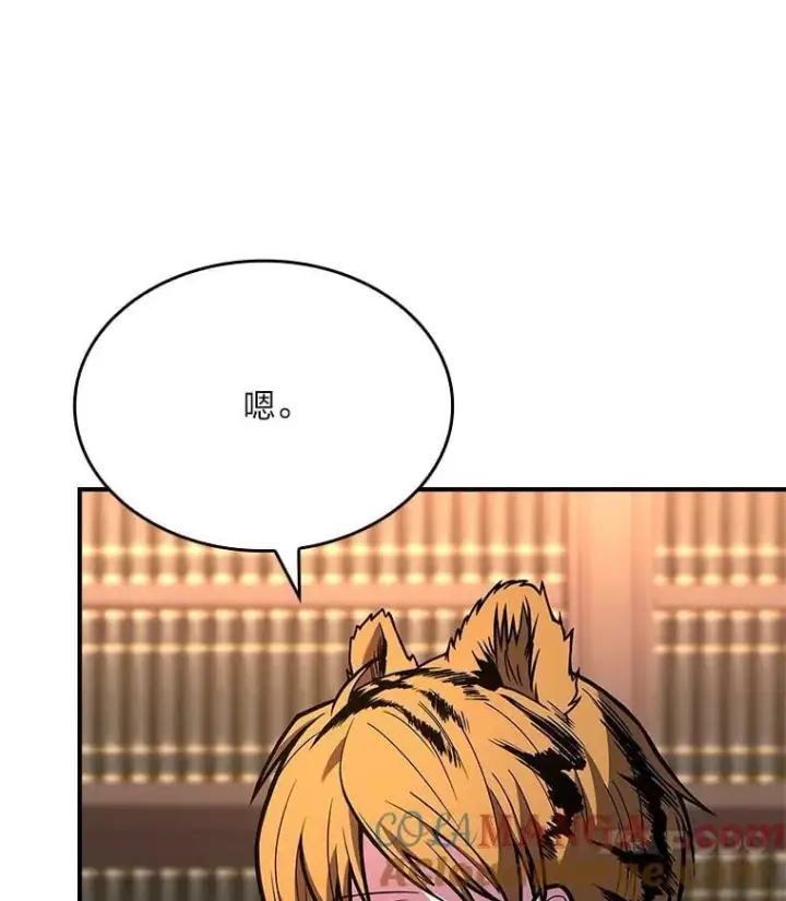 《有才能的魔法师》62.一个妙计图73