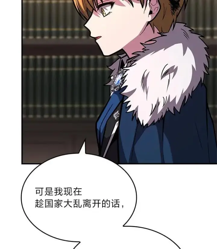 《有才能的魔法师》62.一个妙计图74