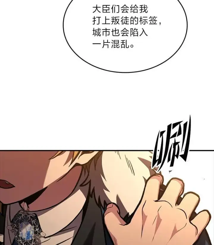《有才能的魔法师》62.一个妙计图75