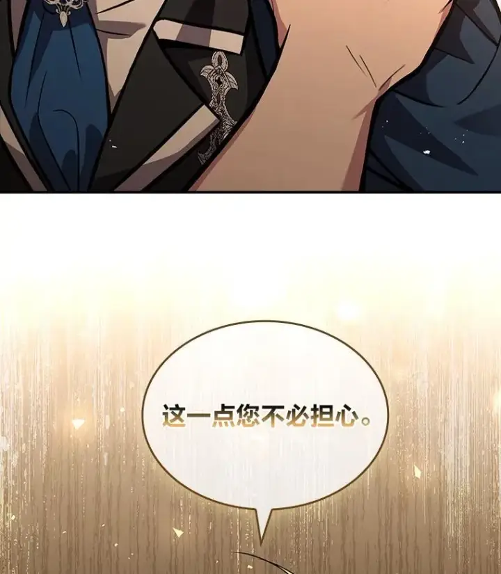 《有才能的魔法师》62.一个妙计图76
