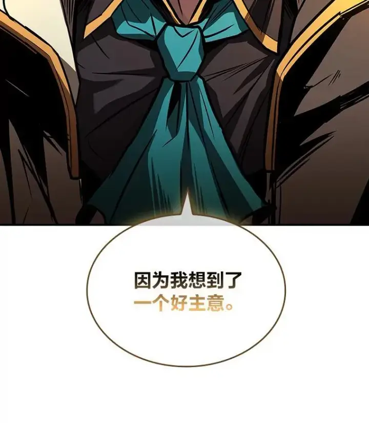 《有才能的魔法师》62.一个妙计图78