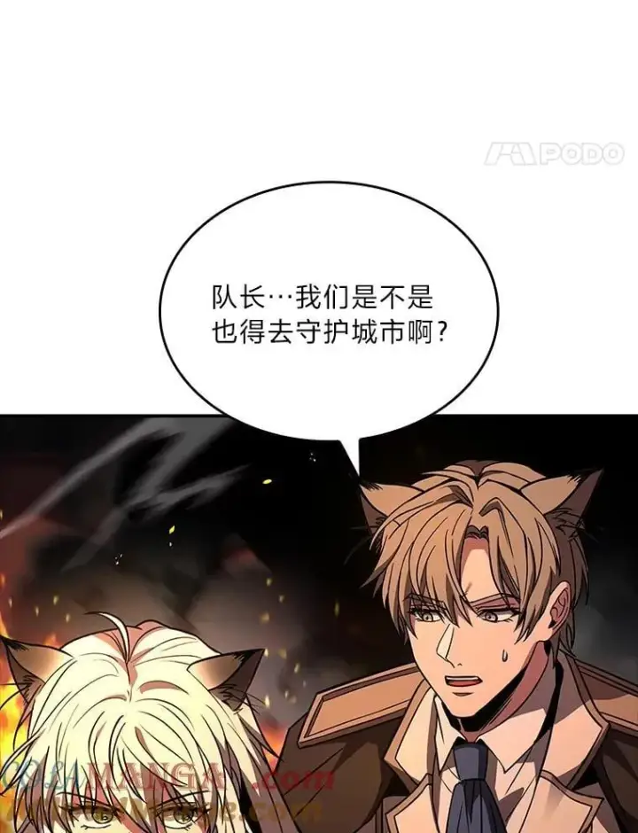 《有才能的魔法师》62.一个妙计图85