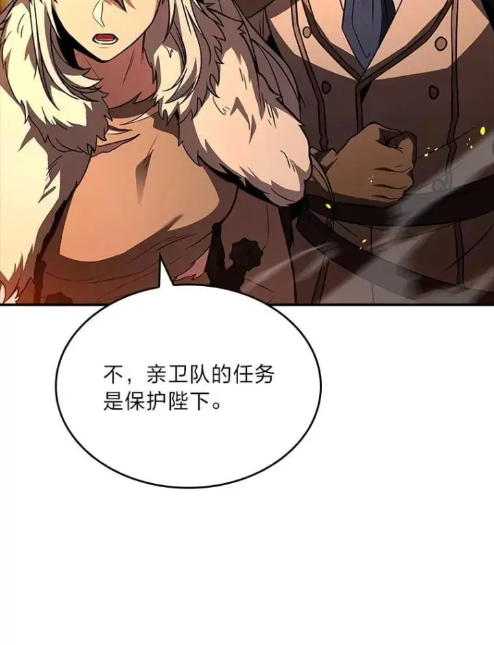 《有才能的魔法师》62.一个妙计图86