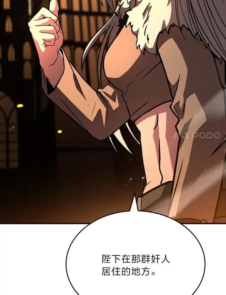 《有才能的魔法师》62.一个妙计图88