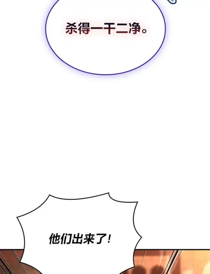《有才能的魔法师》62.一个妙计图92