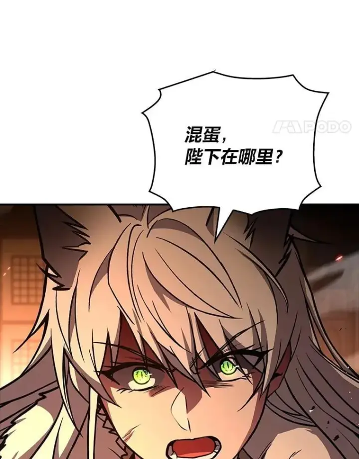 《有才能的魔法师》62.一个妙计图98