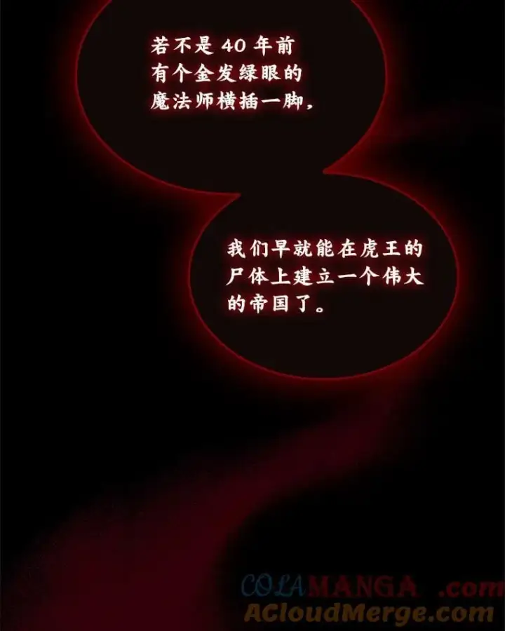《有才能的魔法师》63.成为朋友图101