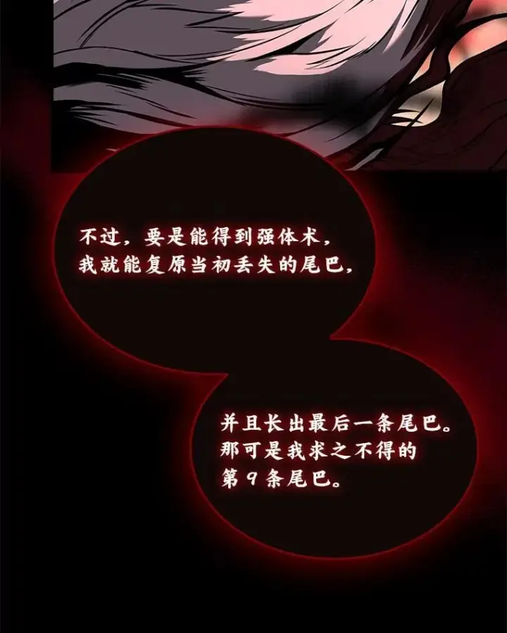 《有才能的魔法师》63.成为朋友图103