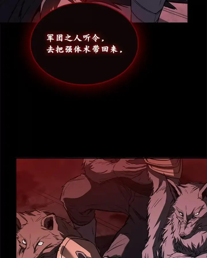 《有才能的魔法师》63.成为朋友图108