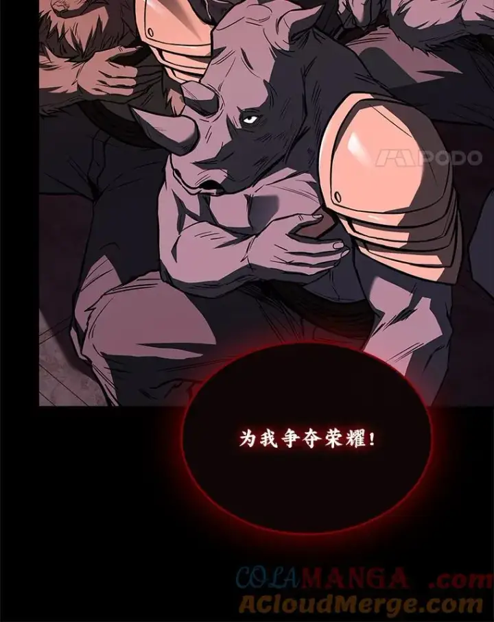 《有才能的魔法师》63.成为朋友图109