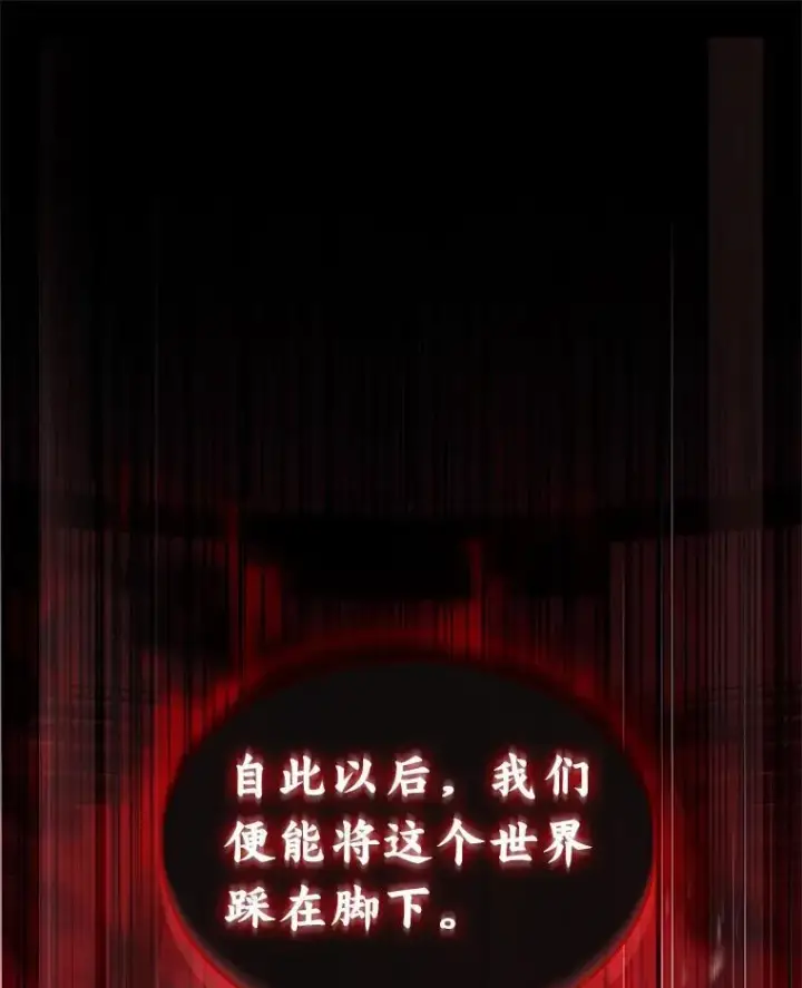 《有才能的魔法师》63.成为朋友图110