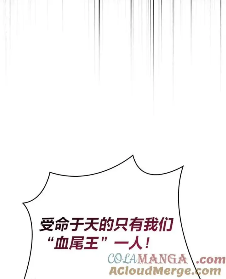 《有才能的魔法师》63.成为朋友图117