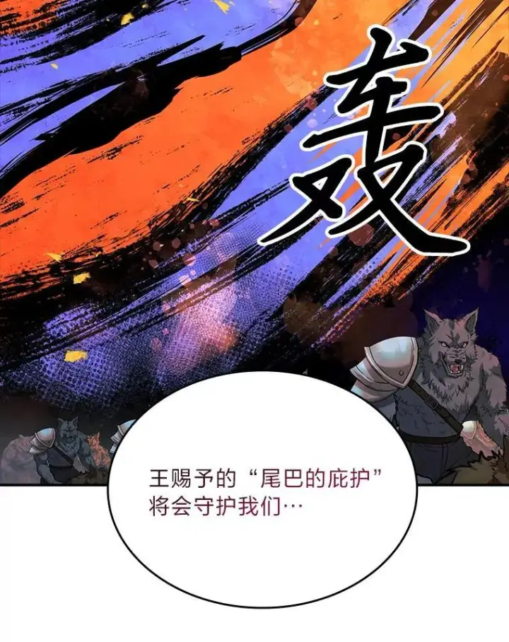 《有才能的魔法师》63.成为朋友图122