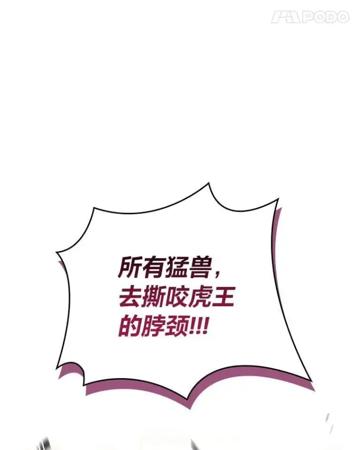 《有才能的魔法师》63.成为朋友图123