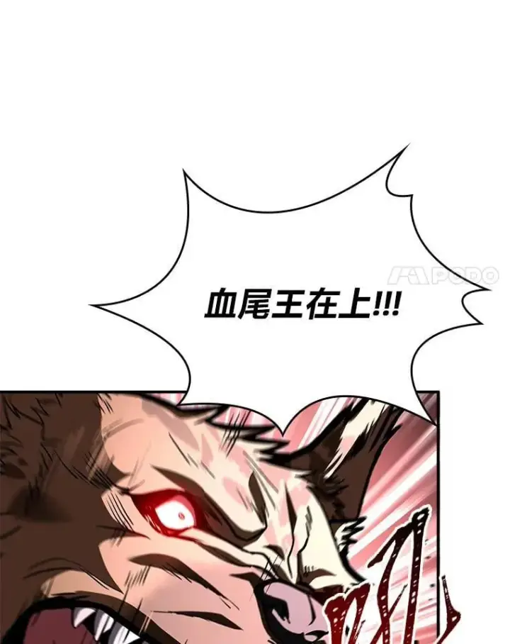 《有才能的魔法师》63.成为朋友图126