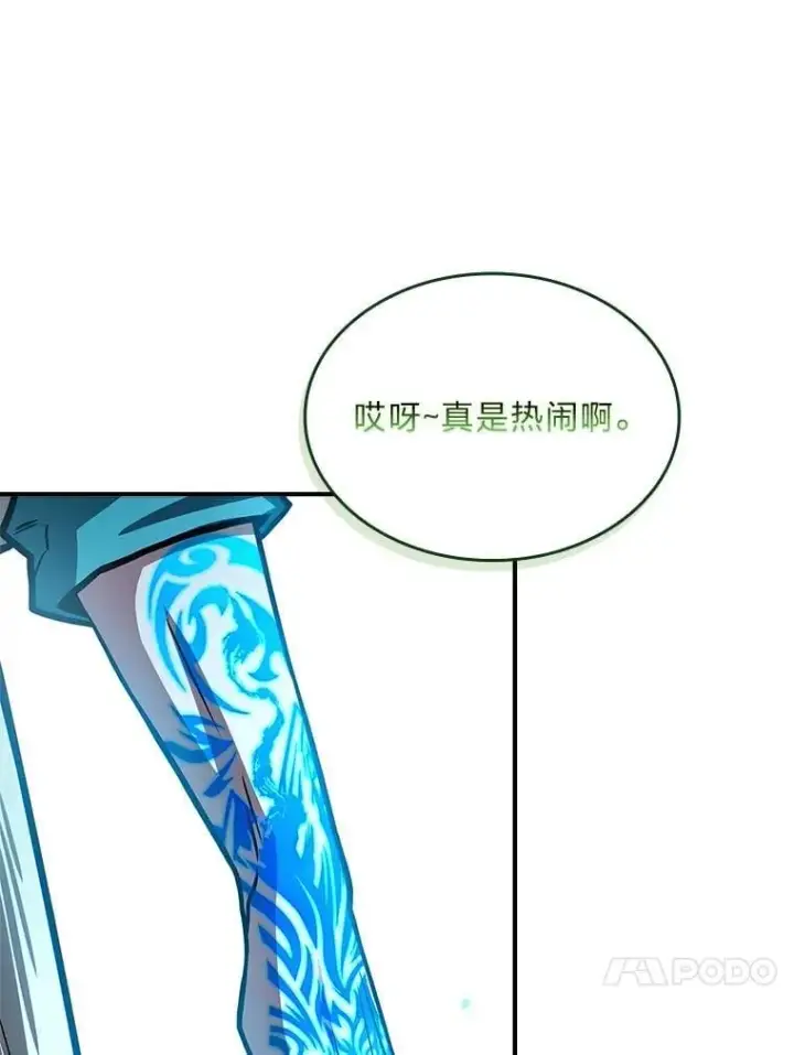 《有才能的魔法师》63.成为朋友图152