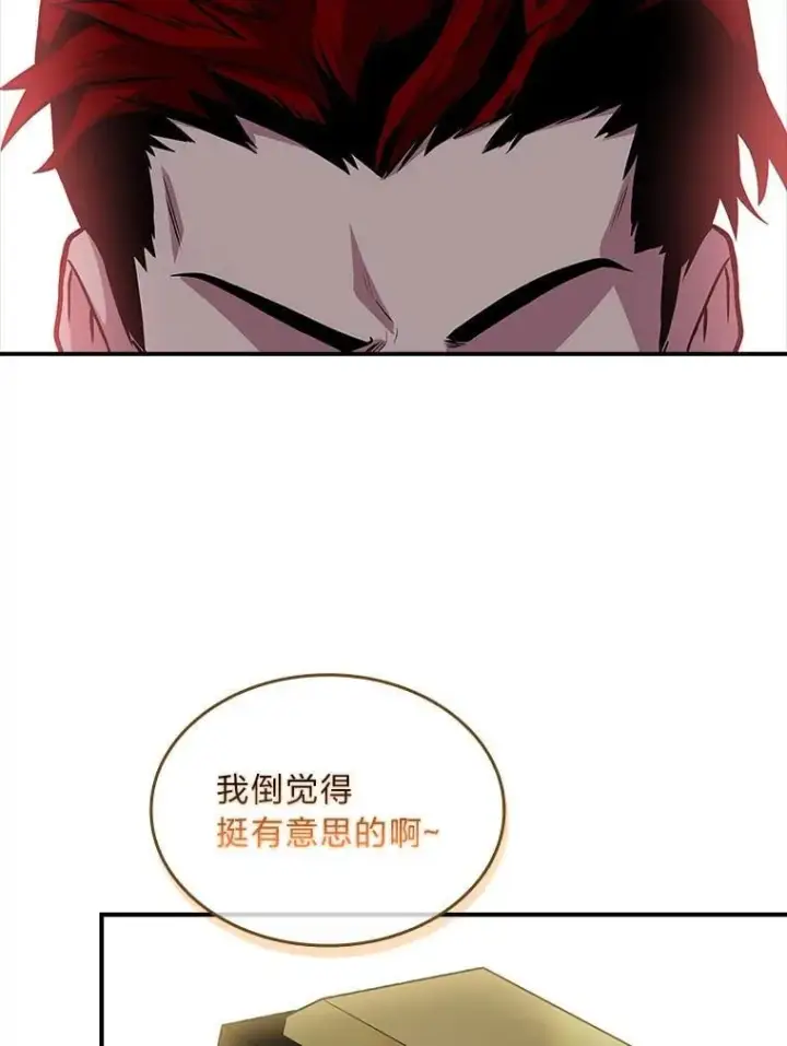 《有才能的魔法师》63.成为朋友图154