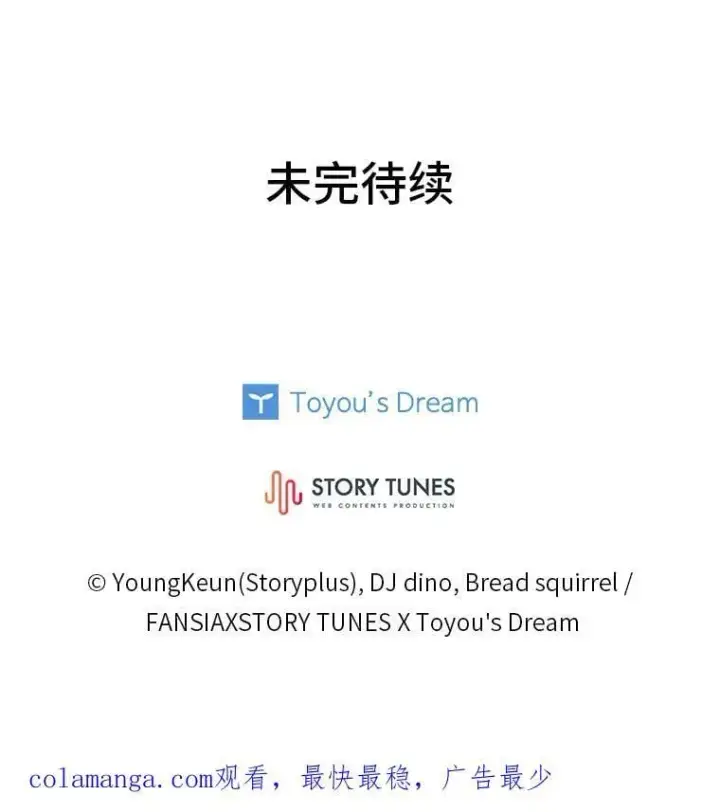 《有才能的魔法师》63.成为朋友图160