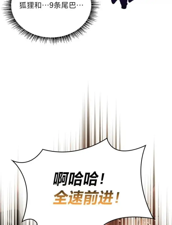 《有才能的魔法师》63.成为朋友图18