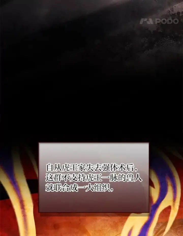 《有才能的魔法师》63.成为朋友图28