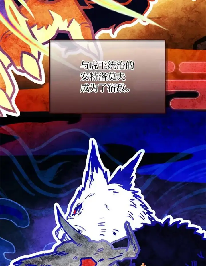 《有才能的魔法师》63.成为朋友图30