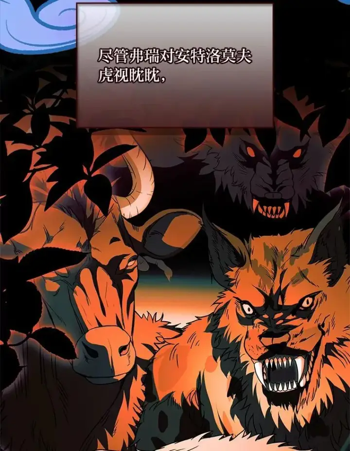 《有才能的魔法师》63.成为朋友图32