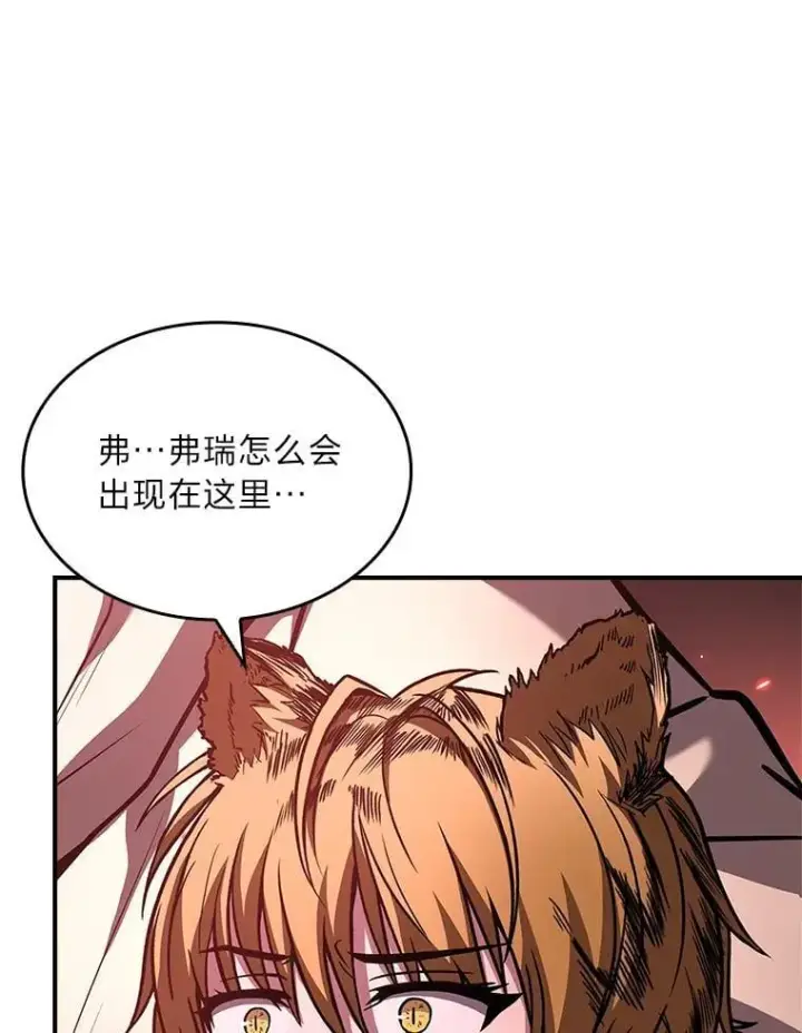 《有才能的魔法师》63.成为朋友图35