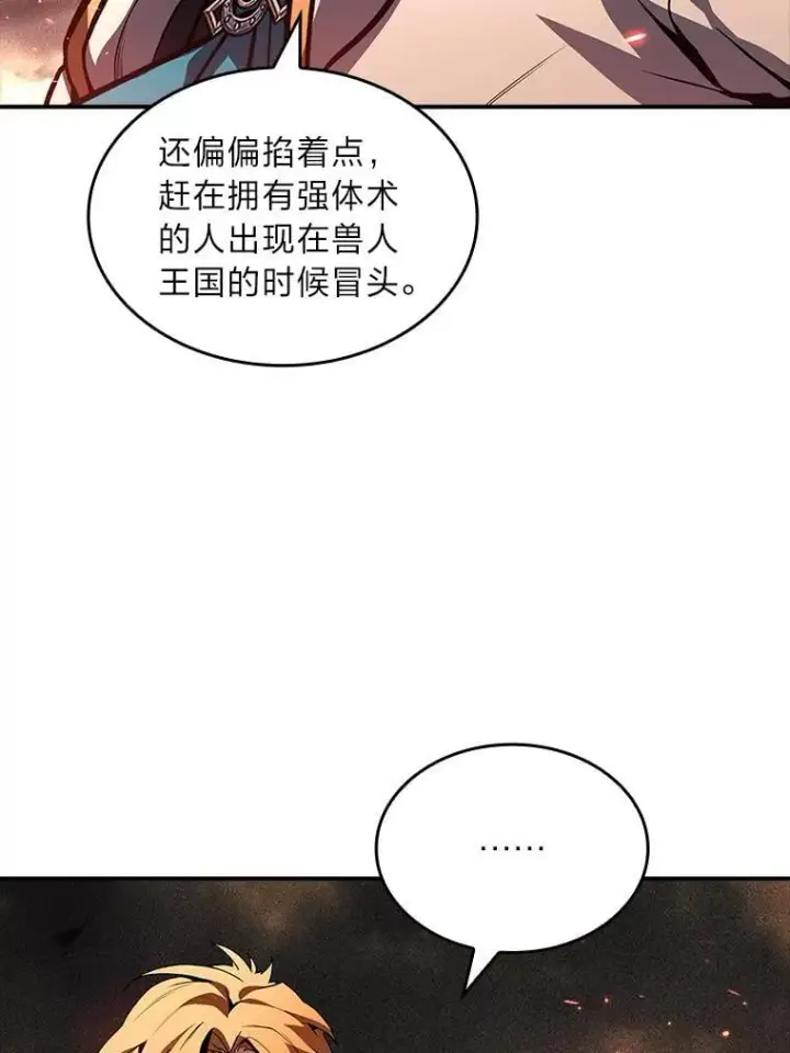 《有才能的魔法师》63.成为朋友图40