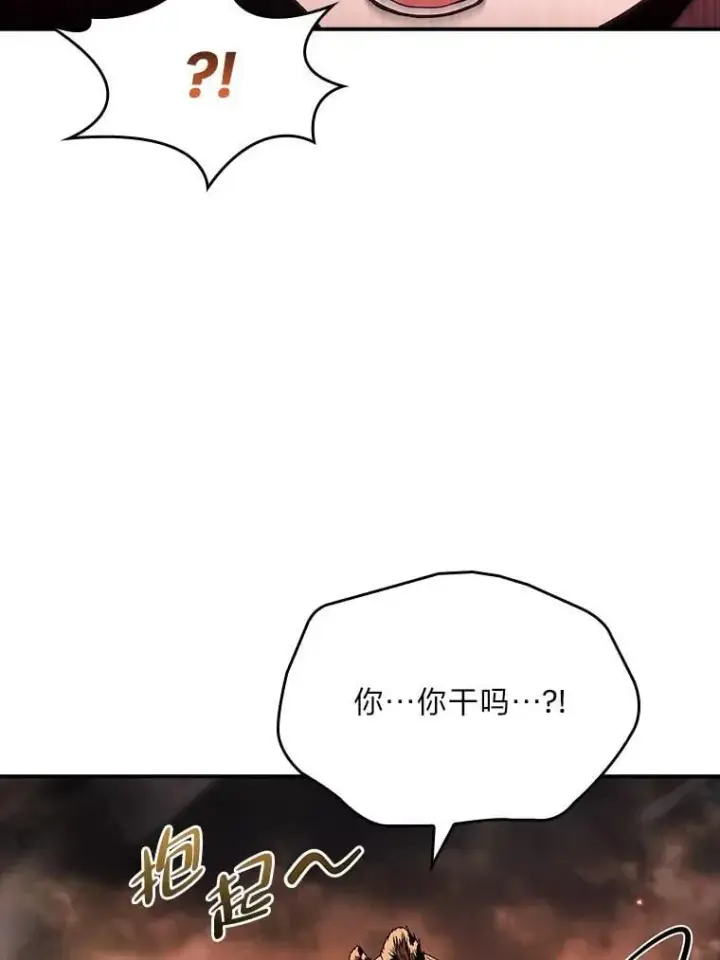 《有才能的魔法师》63.成为朋友图43