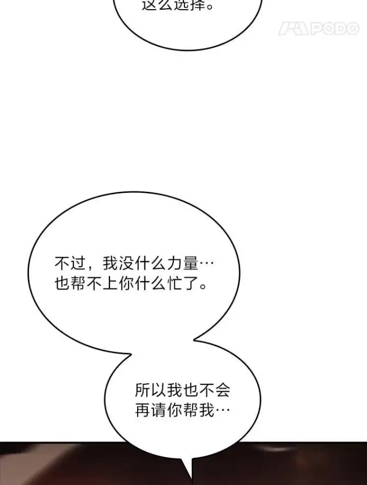 《有才能的魔法师》63.成为朋友图54