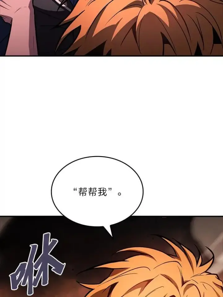 《有才能的魔法师》63.成为朋友图62