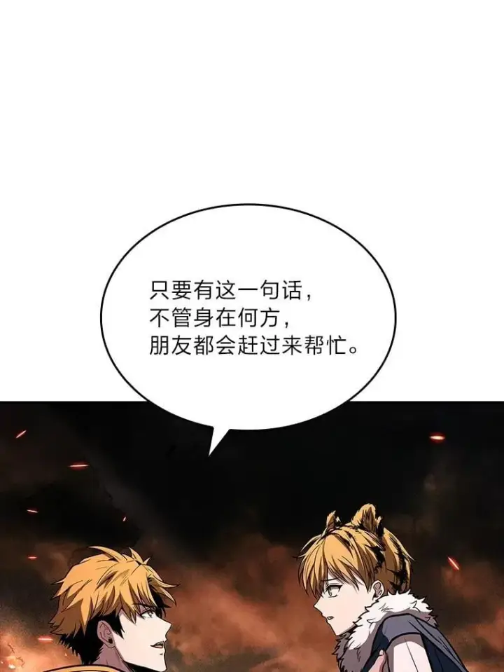 《有才能的魔法师》63.成为朋友图64