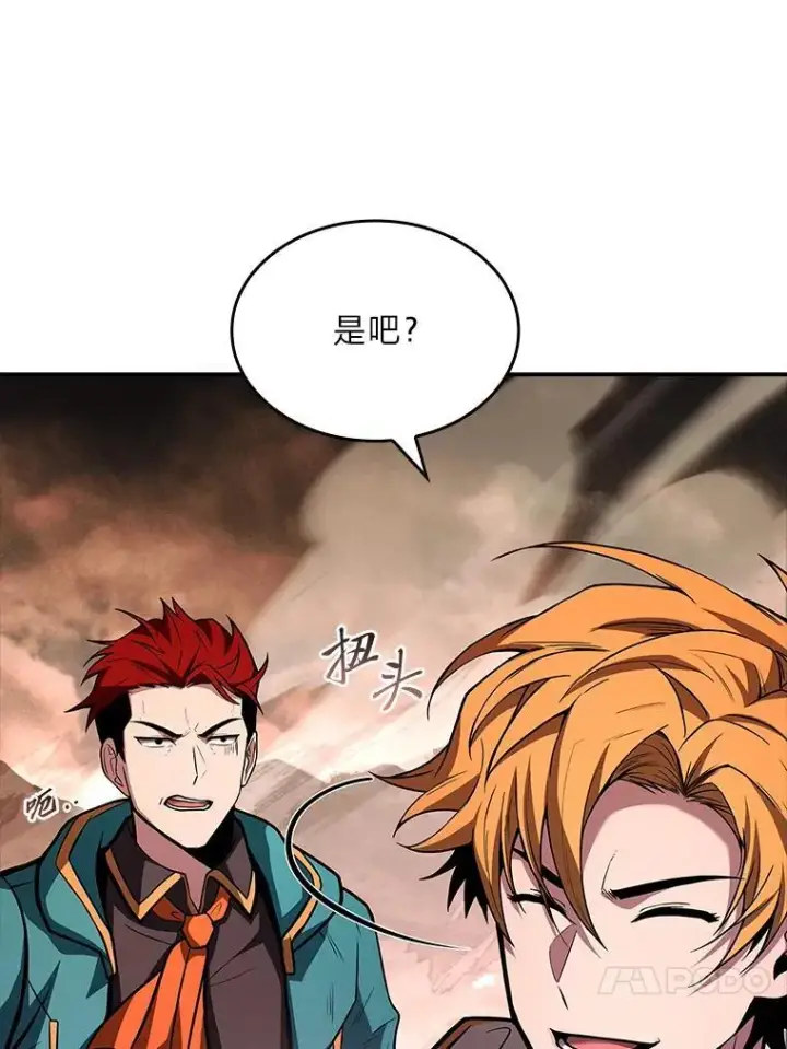 《有才能的魔法师》63.成为朋友图66