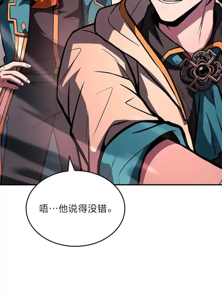 《有才能的魔法师》63.成为朋友图67