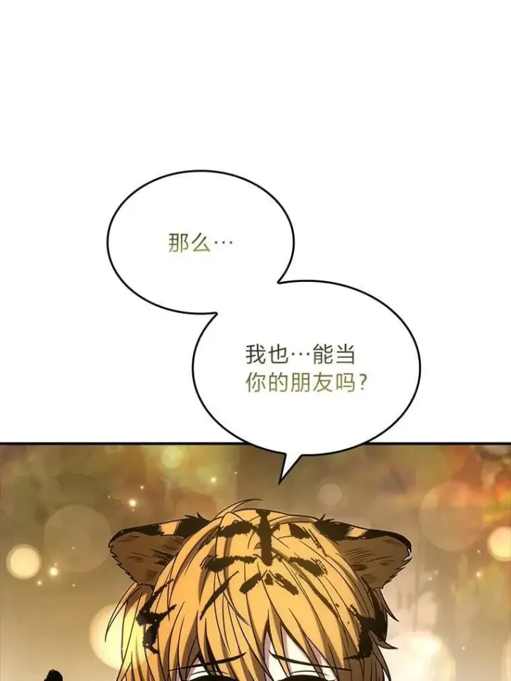 《有才能的魔法师》63.成为朋友图68
